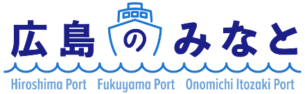 広島のみなと